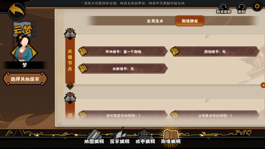 城市参数编辑界面
