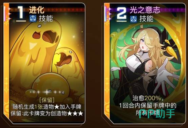 奥莱雅与卢卡斯协同作战流程图