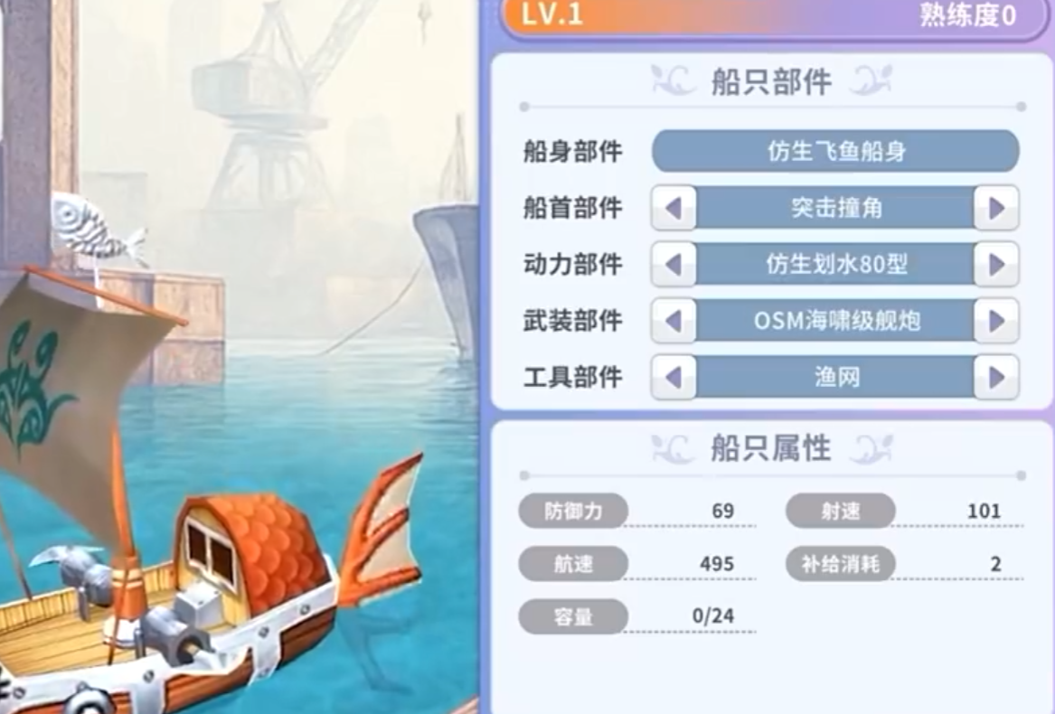航海记社交系统界面示意图