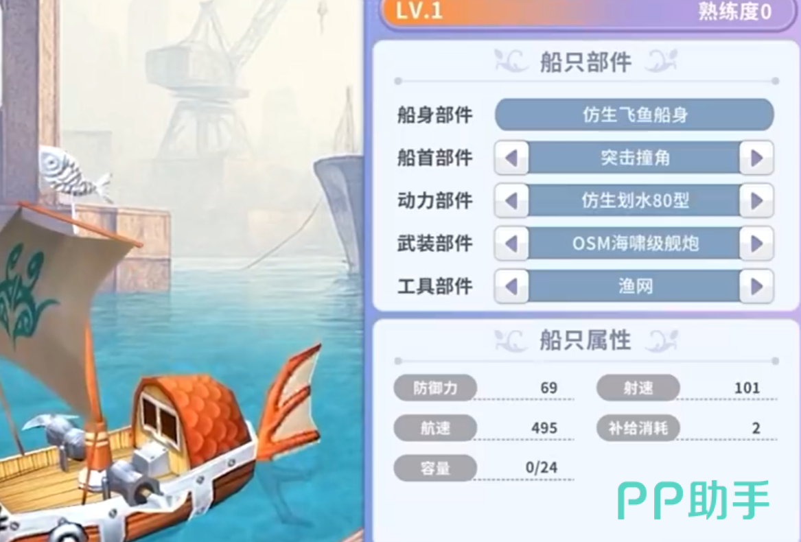 航海记社交系统界面示意图