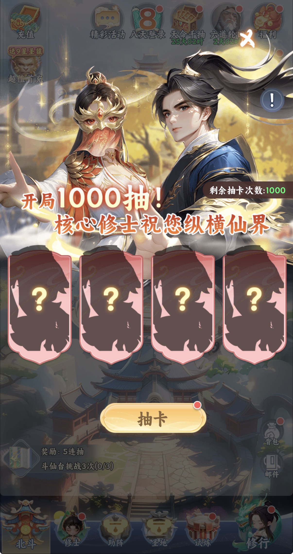 遮天帝路争锋副本扫荡功能演示图