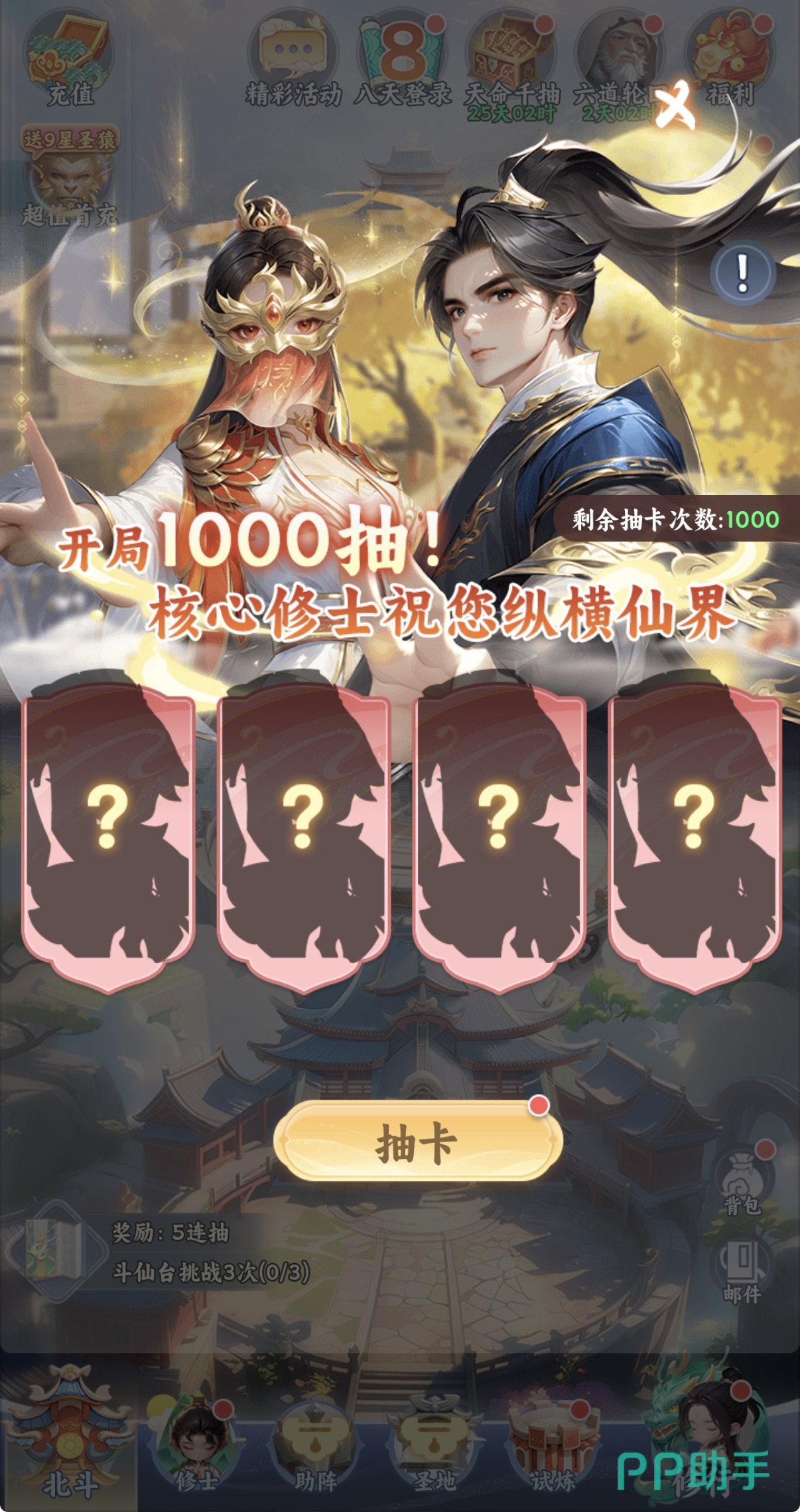 遮天帝路争锋副本扫荡功能演示图