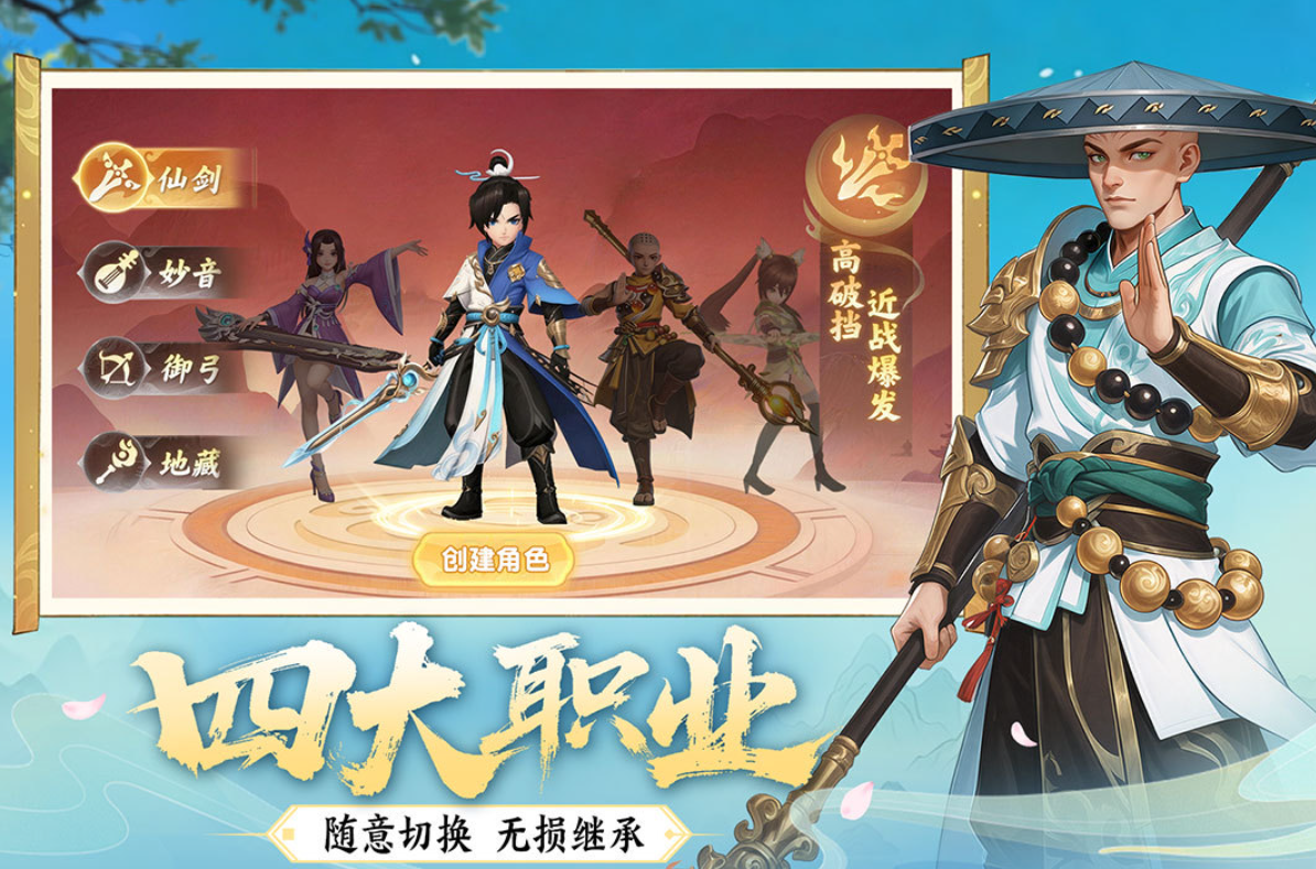 真魂修仙无缝大地图与奇遇场景展示