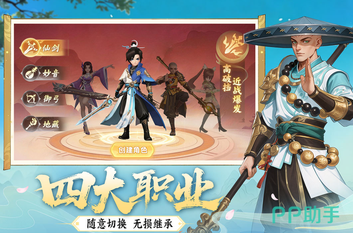 真魂修仙无缝大地图与奇遇场景展示