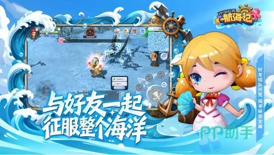 航海记游戏主界面展示图
