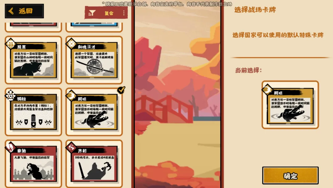 国家势力编辑操作界面