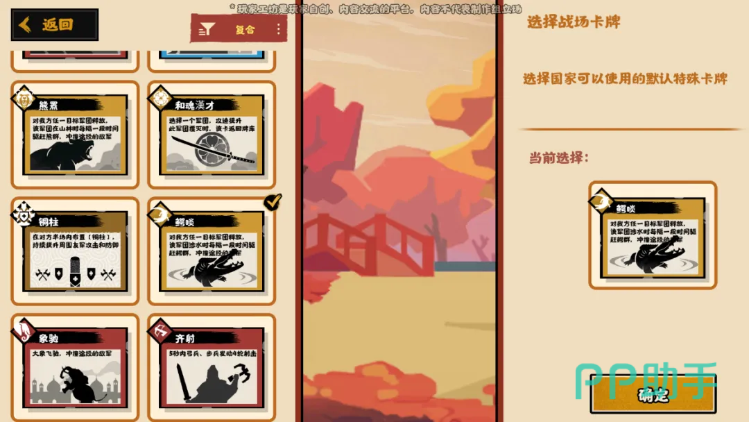 国家势力编辑操作界面