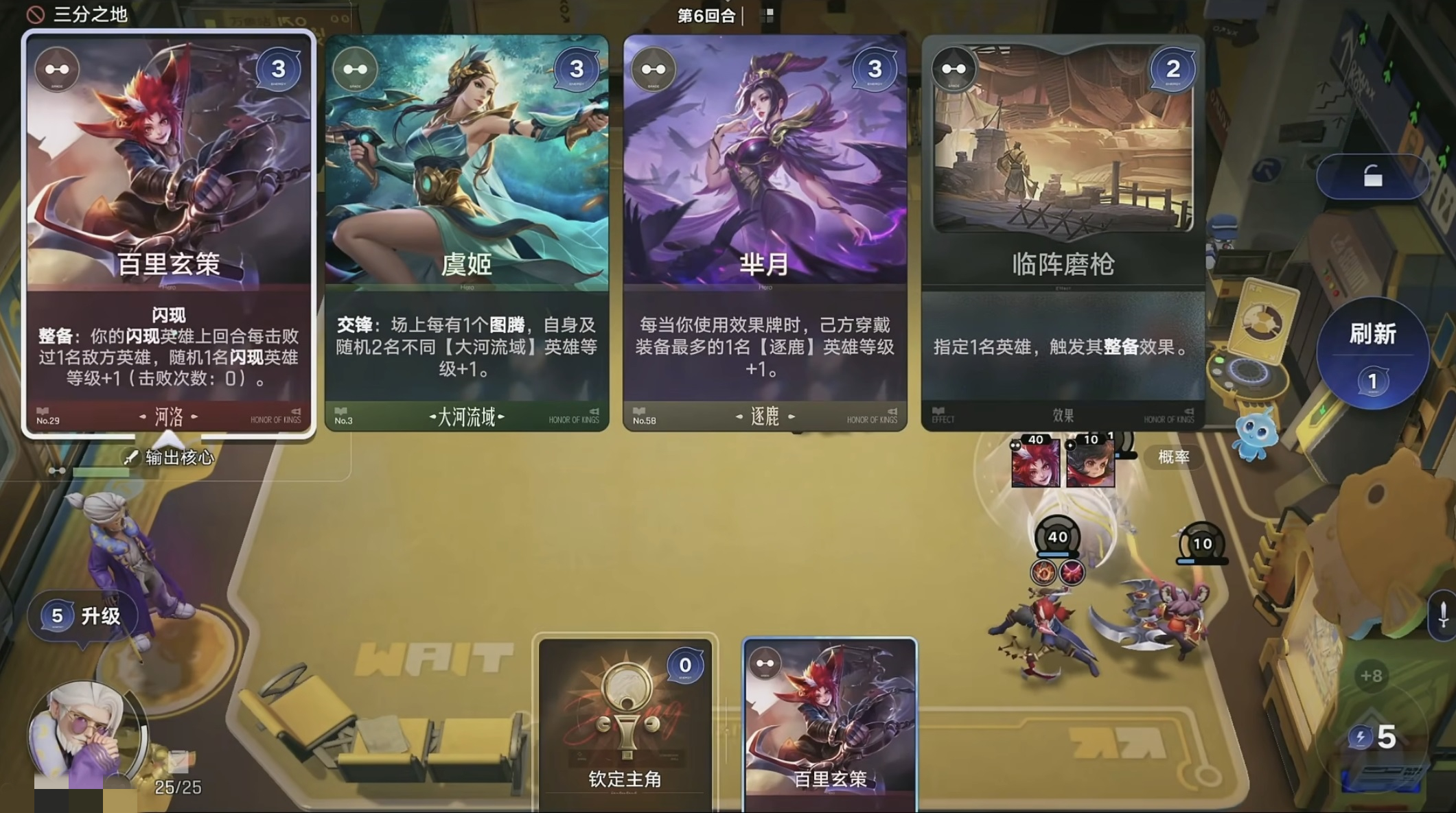 王者万象棋百里玄策技能演示图