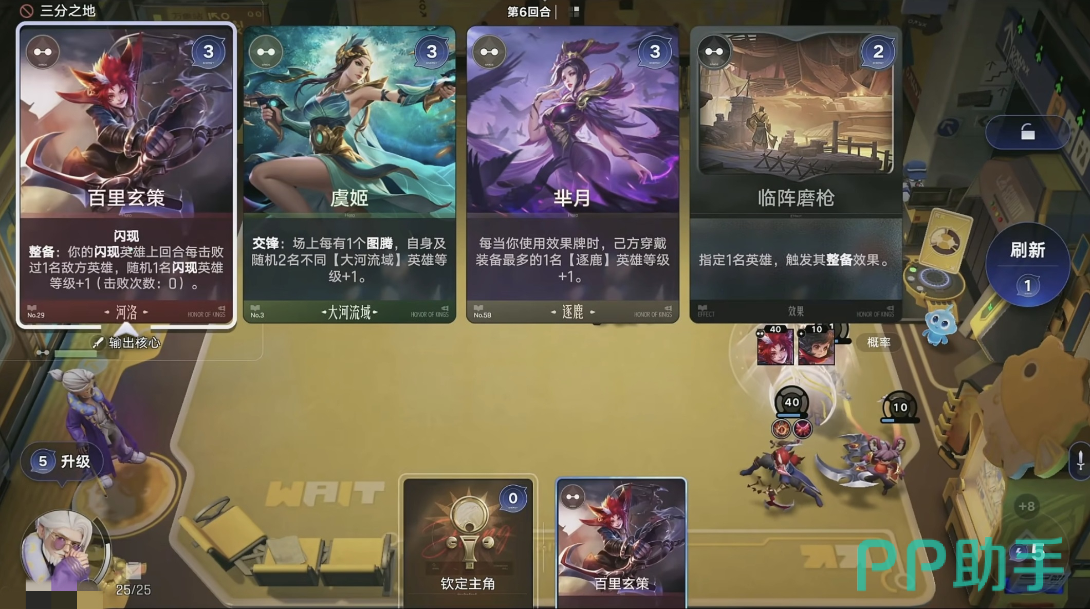 王者万象棋百里玄策技能演示图