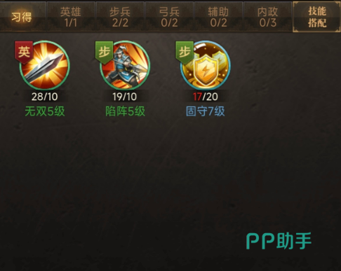 赵云前军布阵示意图