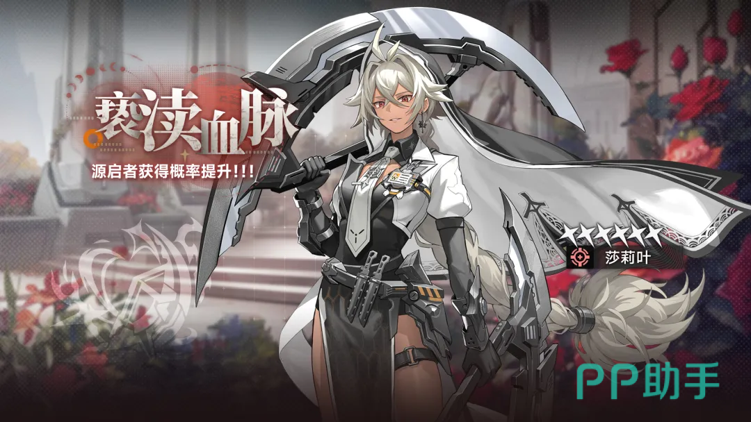 莎莉叶角色立绘展示