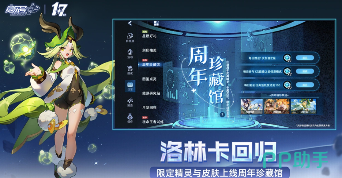 格劳恩斯觉醒宣传图