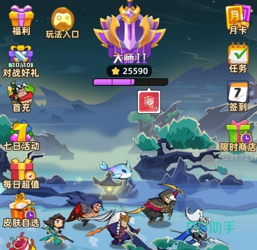 王者之弈游戏界面截图