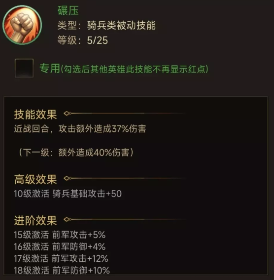 三国计吕布策士技能搭配示意图