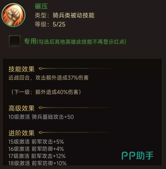 三国计吕布策士技能搭配示意图