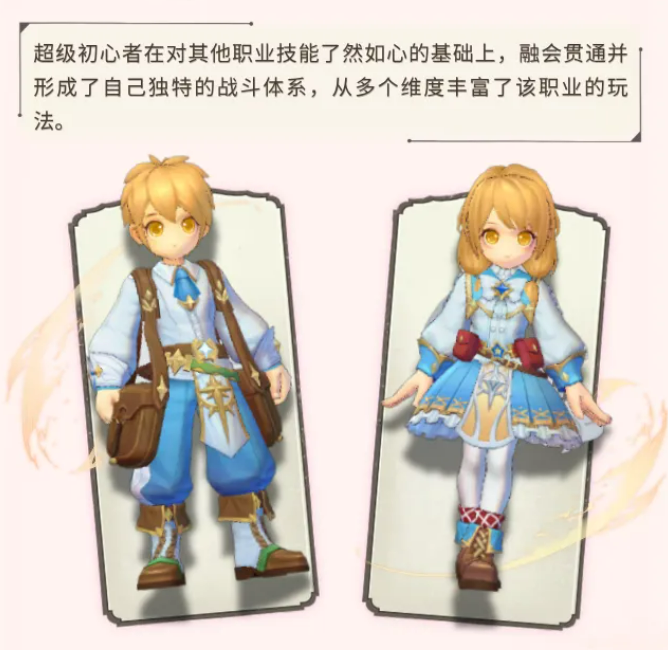 仙境传说新启航超级初心者近战坦克流派技能配置