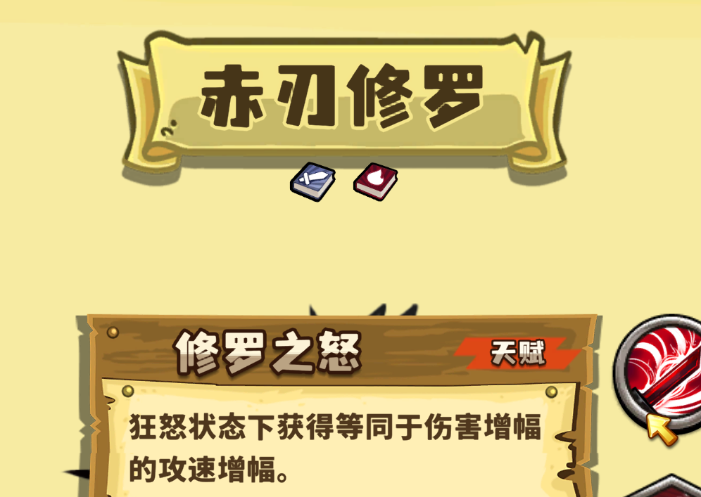 选技大乱斗v2.3.9版本特定流派适配英雄图示