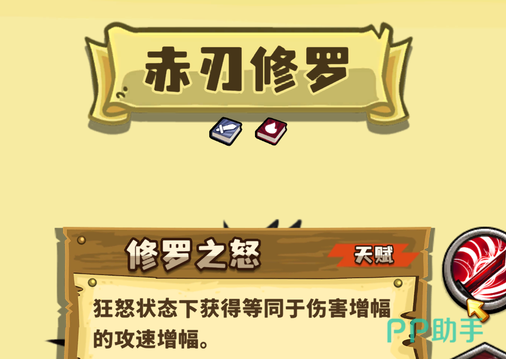 选技大乱斗v2.3.9版本特定流派适配英雄图示