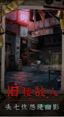 怨楼游戏场景图四