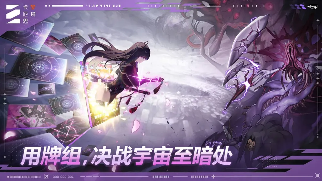 卡厄思梦境崩溃状态界面展示