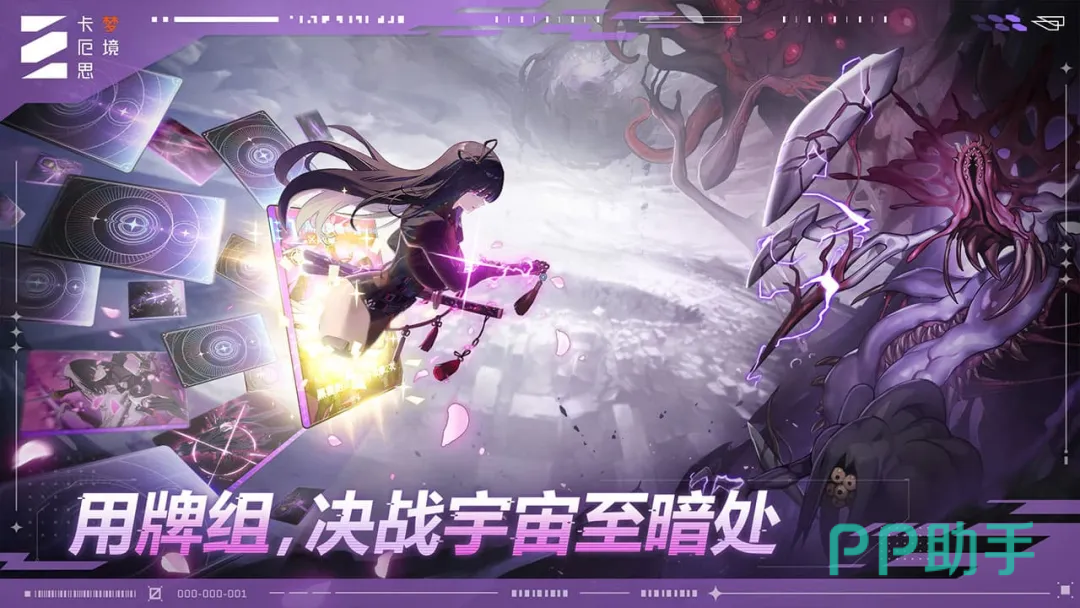 卡厄思梦境崩溃状态界面展示