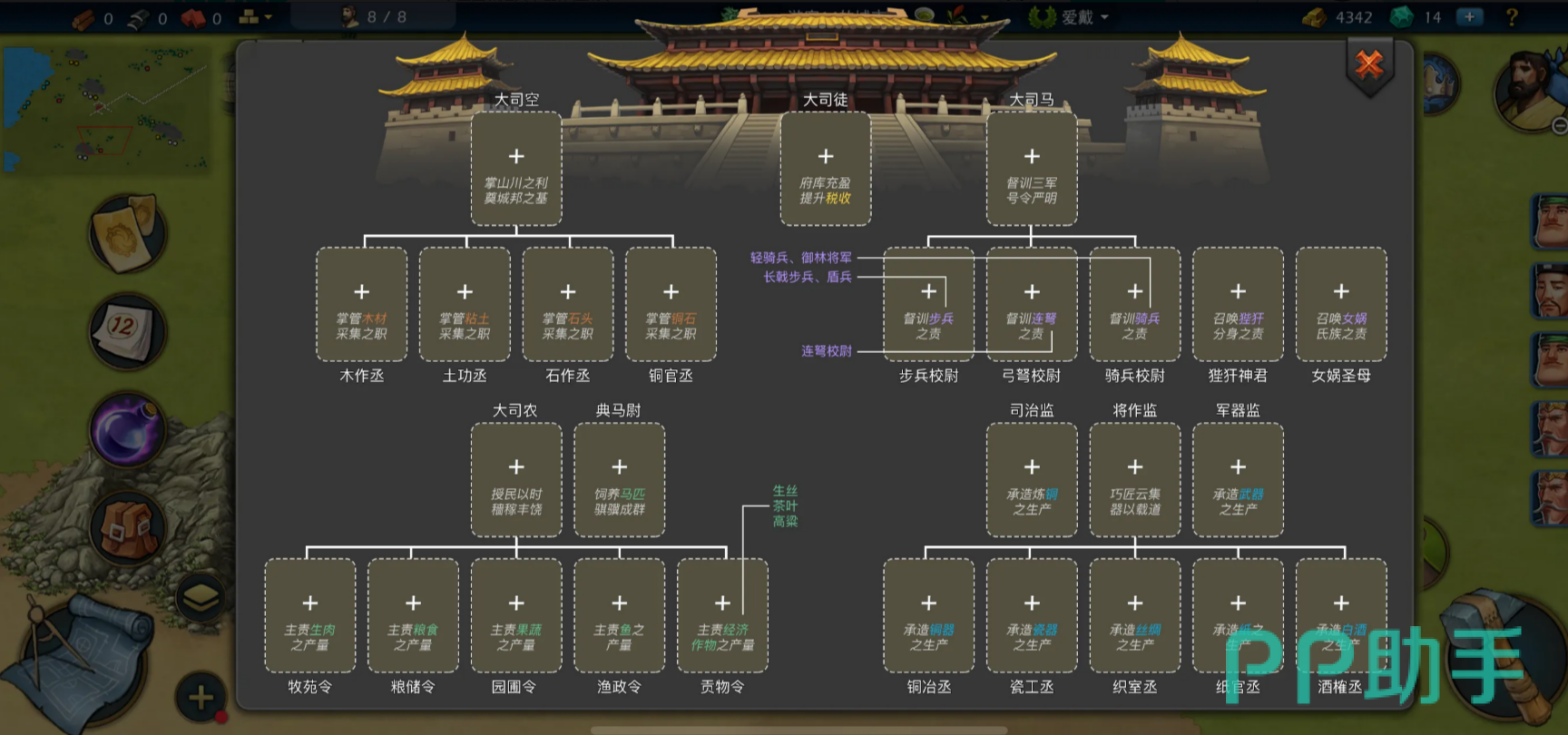 模拟帝国英灵降临版本宣传图一