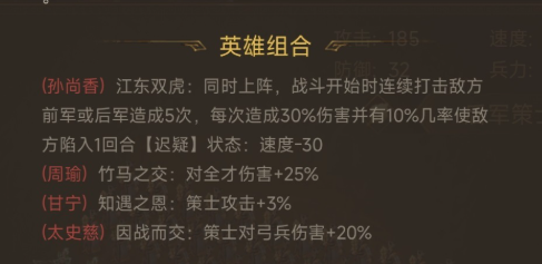 三国计手游孙策兵种适配说明