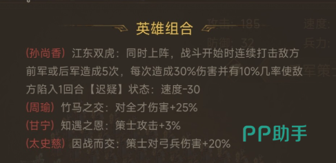 三国计手游孙策兵种适配说明