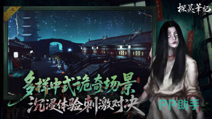 探灵笔记封印阵眼玩法界面
