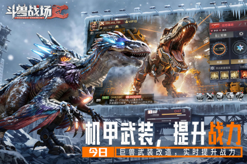 斗兽战场机械巨兽探索场景
