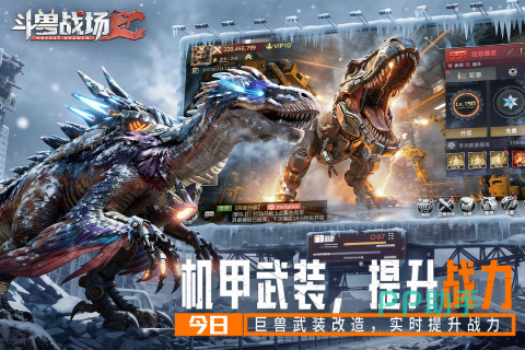 斗兽战场机械巨兽探索场景