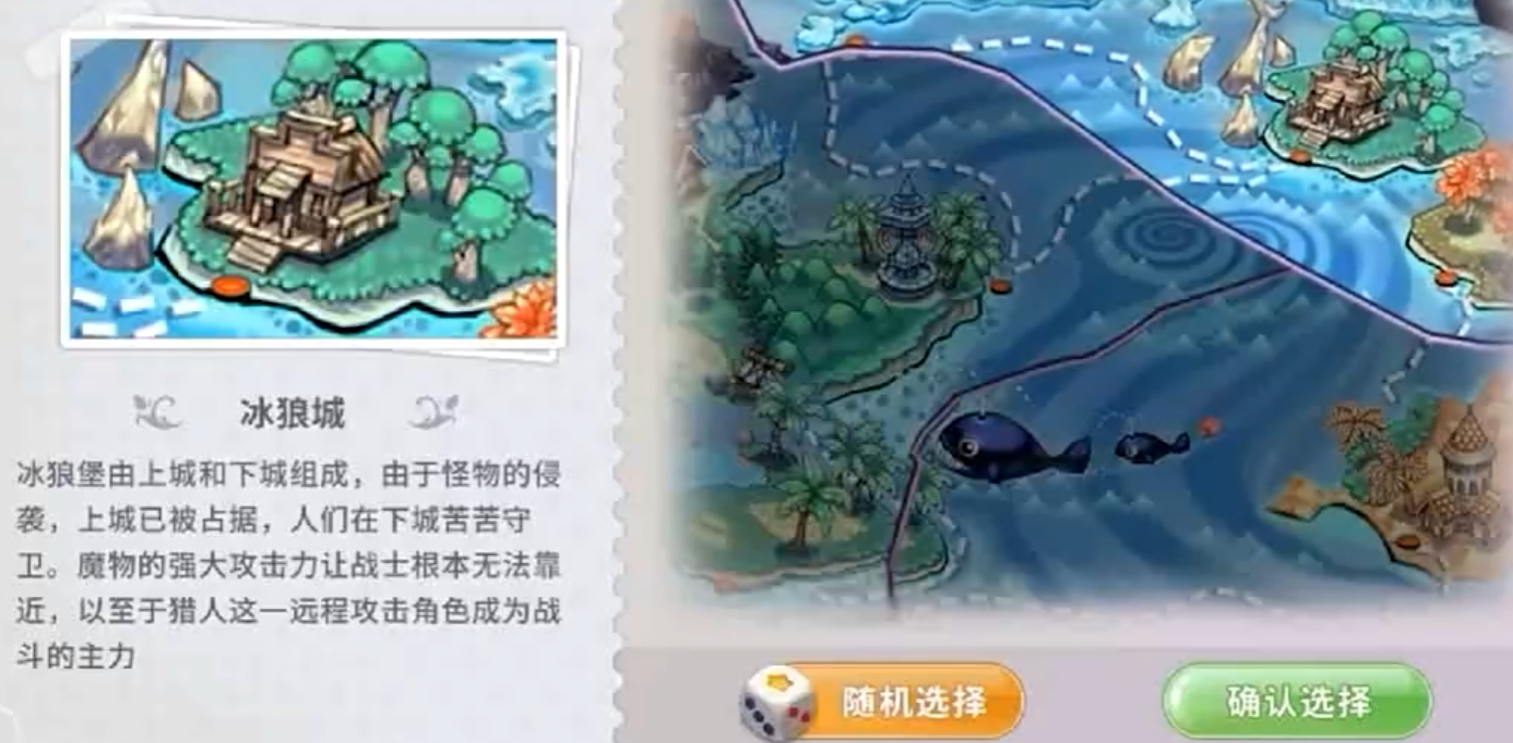 航海记地图探索场景展示