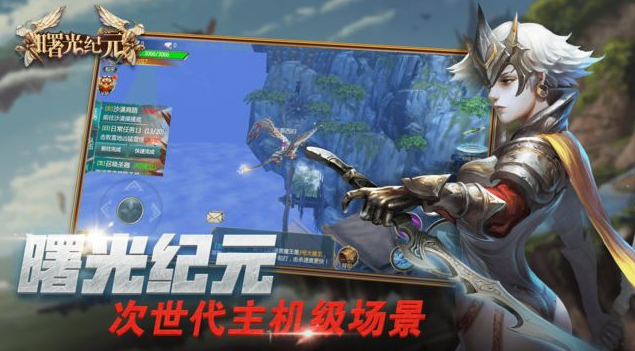 曙光纪元跨服战场与社交界面