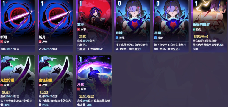 千鹤常用卡组搭配示例图