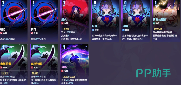 千鹤常用卡组搭配示例图
