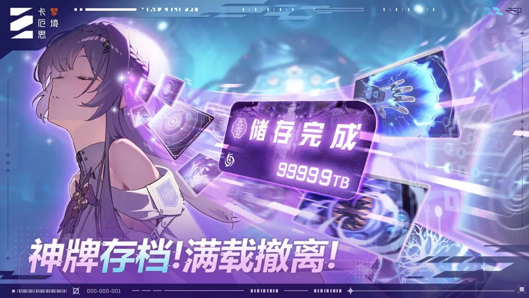 卡厄思梦境压力值增长与崩溃判定示意图