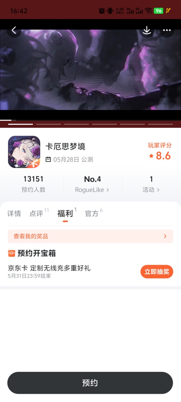 卡厄思梦境角色立绘与崩溃状态UI示意