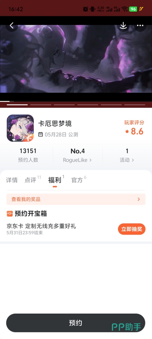 卡厄思梦境角色立绘与崩溃状态UI示意
