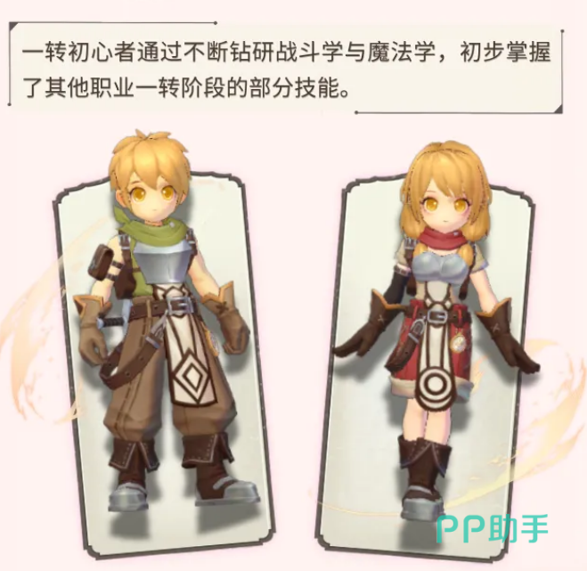 仙境传说新启航超级初心者二转技能界面