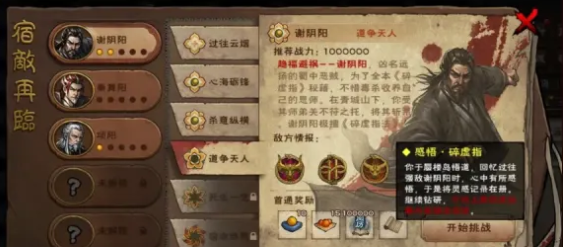 烟雨江湖江南寻踪支线剧情图