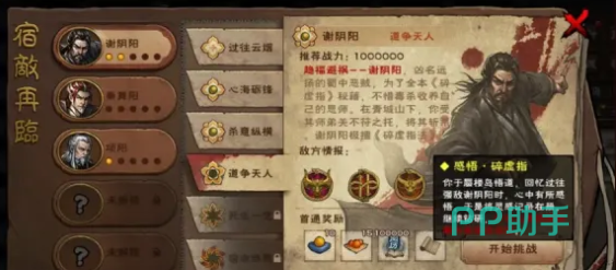 烟雨江湖江南寻踪支线剧情图