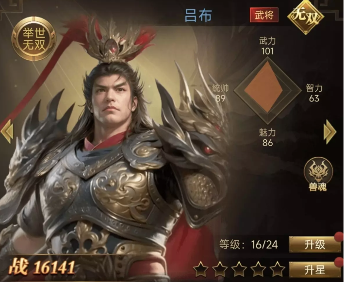 三国计手游吕布角色强度分析与实战搭配指南