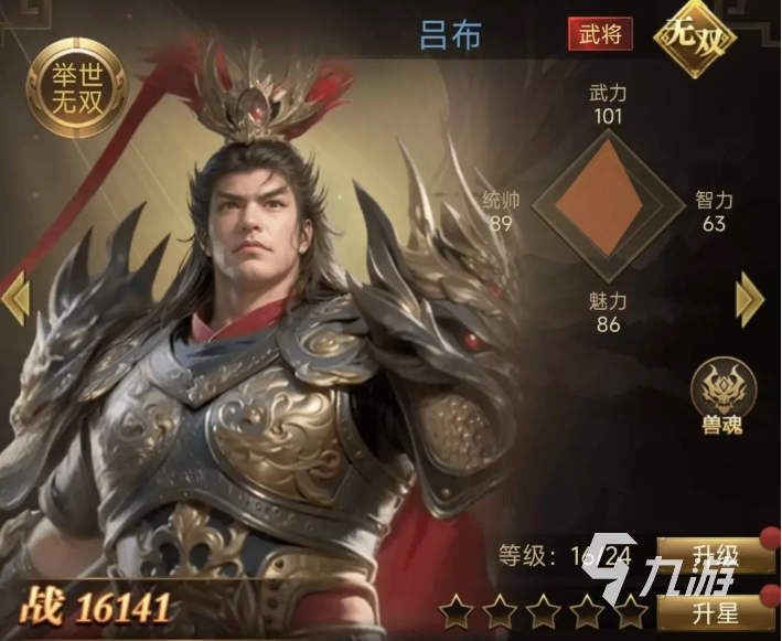 三国计手游吕布角色强度分析与实战搭配指南