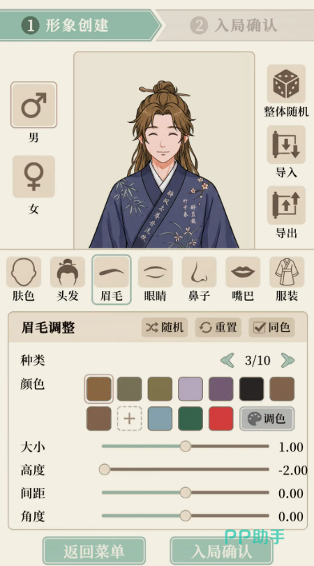 我本布衣:世家录家族管理界面