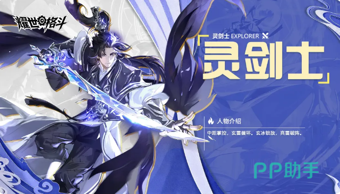 耀世格斗灵剑士战斗姿态图