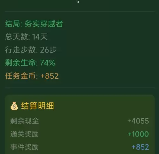 徒步数值系统全要素关系图