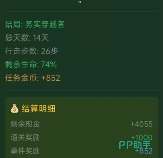 徒步数值系统全要素关系图