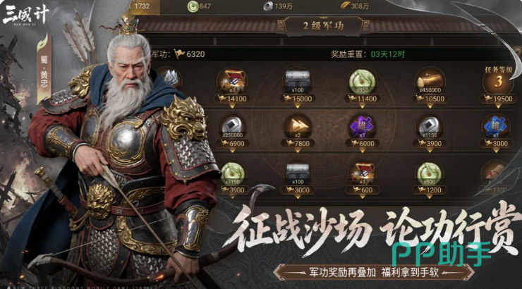 三国计赵云角色立绘