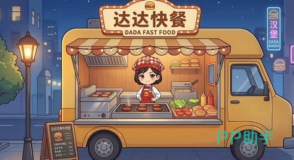 家园系统升级后界面展示
