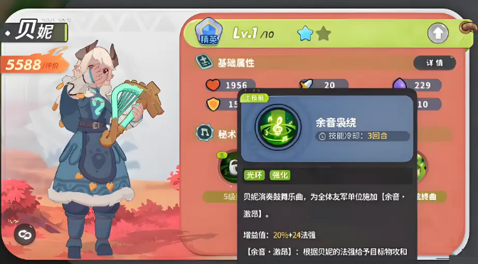 驯龙之旅奥塔角色图鉴展示图